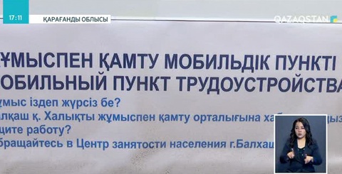 Балқаш қаласында жұмыссыз жастар  жаппай еңбекке тартылмақ