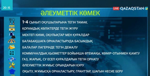 Көпбалалы отбасыларға қандай бірыңғай әлеуметтік қызметтер ұсынылады?