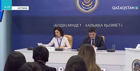 Мемлекеттік қызмет оңтайландырылады