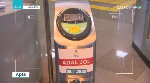 Алматының метросына кіретін турникеттердің бірі ашық тұр