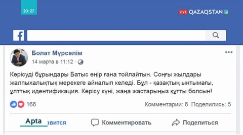«Онлайндағы ойсалар». Әлеуметтік желідегі жұрт Наурыздың тойлануын талқылап жатыр