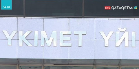 Валюта нарығындағы жағдай тұрақты және теңгенің құлдырауына еш негіз жоқ – Ерболат Досаев