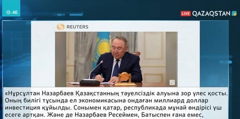 Назарбаев Ресеймен, Батыспен ғана емес, шығыстағы алып көршісі Қытаймен де тығыз байланыс орната білді – Рейтер агенттігі