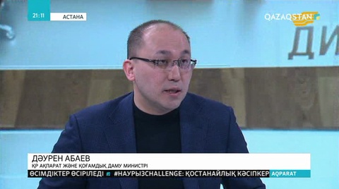 Еліміздің 4 өңірінде Елбасы есімі берілетін көшелер қайта таңдалады