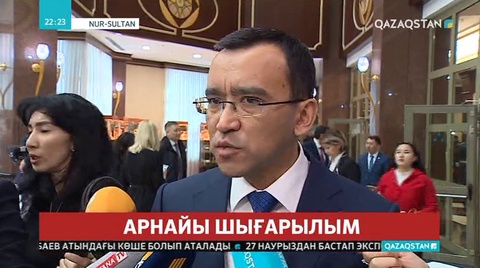 Елорда мен Елбасы егіз ұғым