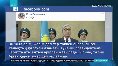 Астана қаласының атауын Нұр-Сұлтан деп өзгерту ұсынысын қоғам белсенділері қолдады