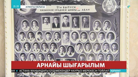 Елбасының ерен еңбегі