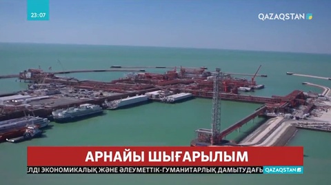 Мұнай-газ секторын дамытуда Нұрсұлтан Назарбаевтың еңбегі ұшан теңіз