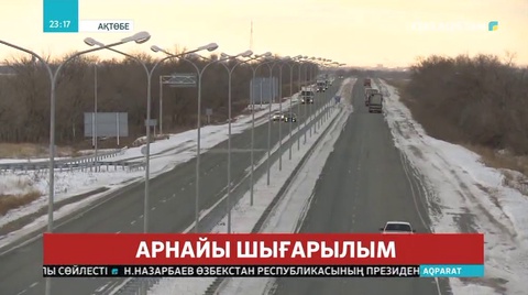 Батыс пен шығысты жалғаған алтын көпір