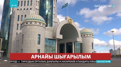 Қазақ елінің бүгінін баянды, ертең кемел еткен көшбасшы