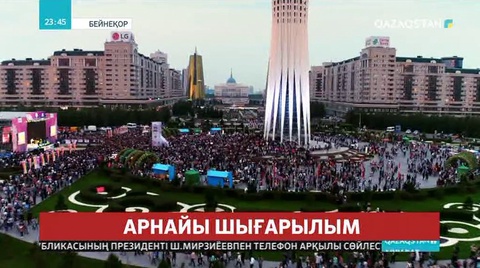 Алуа Жолдыбалина: Ешкім күтпеген қадам болды
