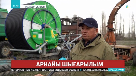 Өңірдегі ауыл шаруашылығының дамуына үлес қосқан Тұңғыш Президент