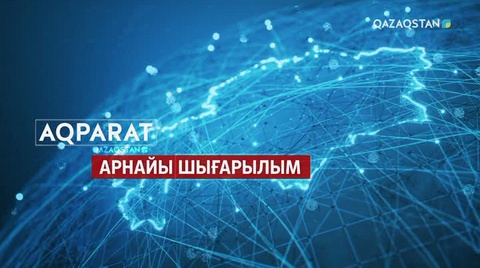 21.03.2019 - Ақпарат. Арнайы шығарылым - 21:00 (Толық нұсқа)