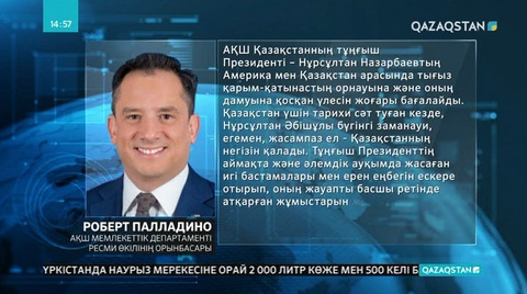 Вашингтон Тәуелсіз Қазақстанның негізін қалаушы ретінде Н.Назарбаевқа құрмет білдірді