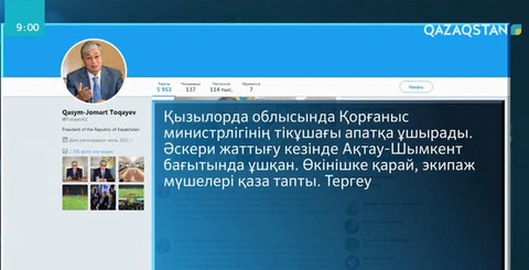 МИ-8 тікұшағы апатынан 13 адам қаза тапты