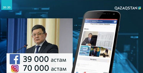 Облыс әкімдері әлеуметтік желілерде жаппай парақшалар ашуда