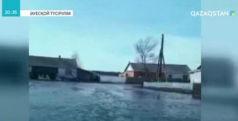 Атасу станциясын су басты