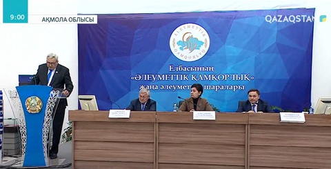 «Әлеуметтік қамқорлық» шараларын түсіндіру тобы Ақмола облысында жұмыс сапарымен жүр