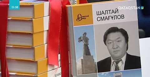 Белгілі математик Шалтай Смағұловқа арналған кітап жарық көрді