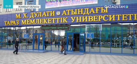 Тараздағы жоғары оқу орындарында студенттерден ақша алған ұстаздардың есімі белгілі болды