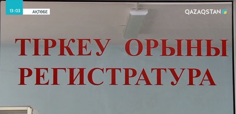 Ақтөбеде қызылша ауруы өршіп тұр