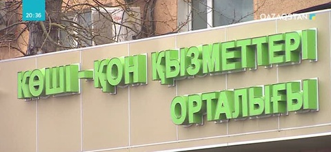 Биыл елімізге 600 мыңдай еңбек мигранты келуі тиіс