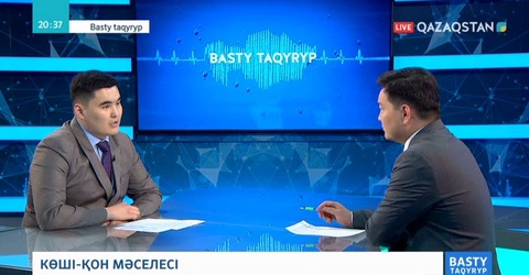 03.04.2019 - Basty taqyryp (Басты тақырып) -  Көші-қон мәселесі (Толық нұсқа)