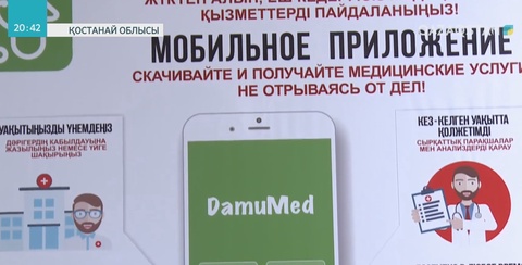Елжан Біртанов Қостанай облысындағы емханаларды аралалап, жаңа жобалармен танысты