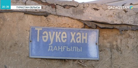 700-ден астам нысан бұзылады