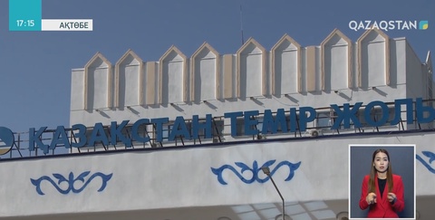 Ақтөбедегі теміржол вокзалының жұмысы сын көтермейді