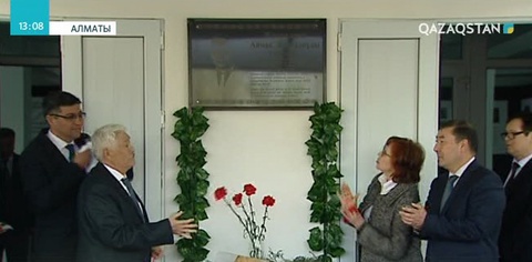 Алматыда алманың атасы атанған Аймақ Жанғалиевтің құрметіне мемориалды тақта орнатылды