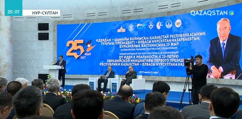 Елбасы Еуразиялық бастамасына – 25 жыл