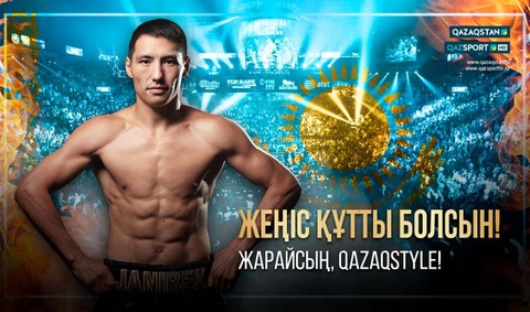 Жәнібек Әлімханұлы WBO Global және WBC Continental Americas чемпиондық белбеулерінің иегері атанды