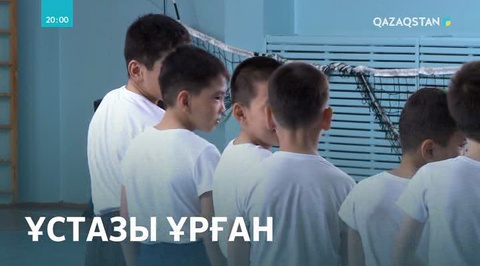 Ақтөбеде  мектеп мұғалімінің үстінен  қылмыстық іс қозғалды