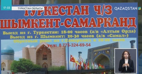 Түркістаннан Самарқанд қаласына автобустар қатынай бастады