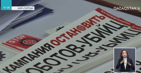 Жауынгер-робот қарапайым тұрғындарға қауіп төндіре ме?