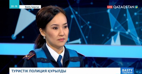 19.04.2019 - «Basty taqyryp» (Басты тақырып) - Туристік полиция құрылды (Толық нұсқа)