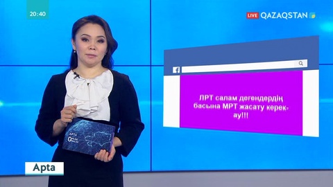 «Онлайндағы ойсалар». LRT жыры