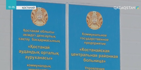 Қостанай облысында медицина саласы бойынша мыңға жуық маман жетіспейді