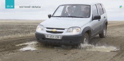 Қостанай облысында ауыл тұрғындары жол мәселесін шешіп беруді талап етіп отыр