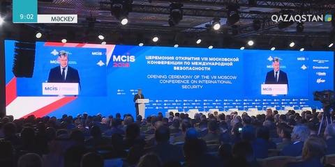 Мәскеуде жаһандық қауіпсіздік мәселесіне қатысты халықаралық конференция өтті