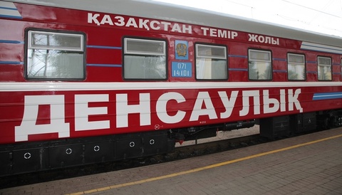 «Денсаулық» пойыздары 230 млн теңгенің қызметін көрсетеді