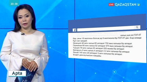 «Online oısalar». Fly Arystan ұшағы туралы