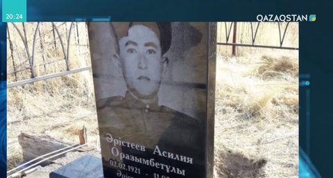 Туған жерге оралмаған оғлан. Асилия Әрістеевтың мәйіті Мажарстаннан табылды