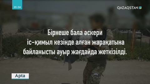 Сириядан 231 қазақстандық елге жеткізілді