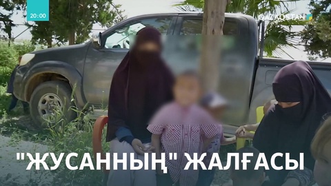 «Жусан» операциясы жалғасады