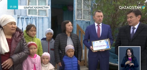 Шығыс Қазақстан облысында 9 баласы бар отбасыға жерлестері үй алып берді