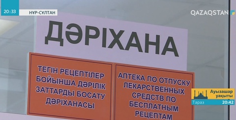 Ауруханаларда дәрі-дәрмекті жарнамалауға тыйым салынады