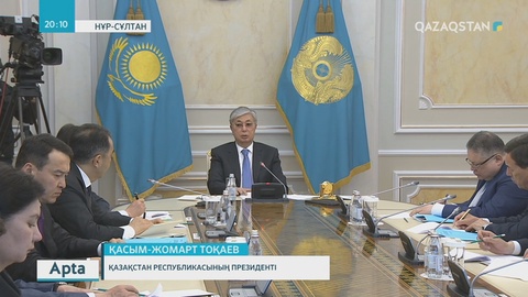 Осы аптада Ақордада сыбайлас жемқорлыққа қарсы күрес мәселелері талқыланды