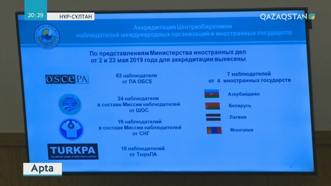 Сайлау-2019. Кандидаттардың теледебаты 29 мамырда өтеді